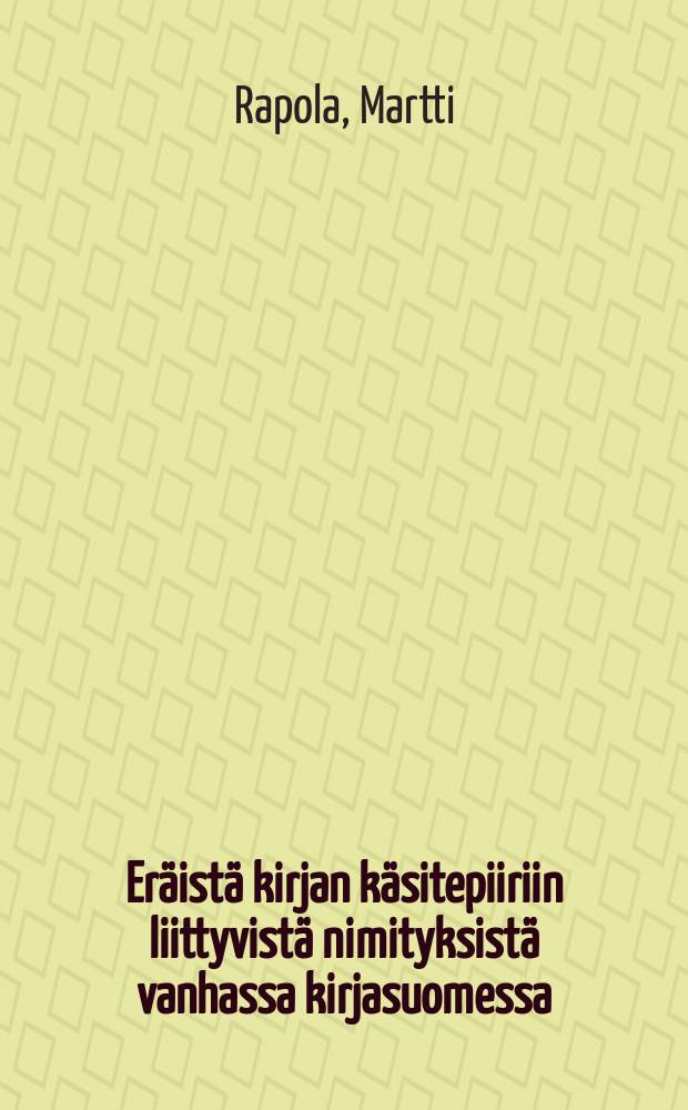 Eräistä kirjan käsitepiiriin liittyvistä nimityksistä vanhassa kirjasuomessa