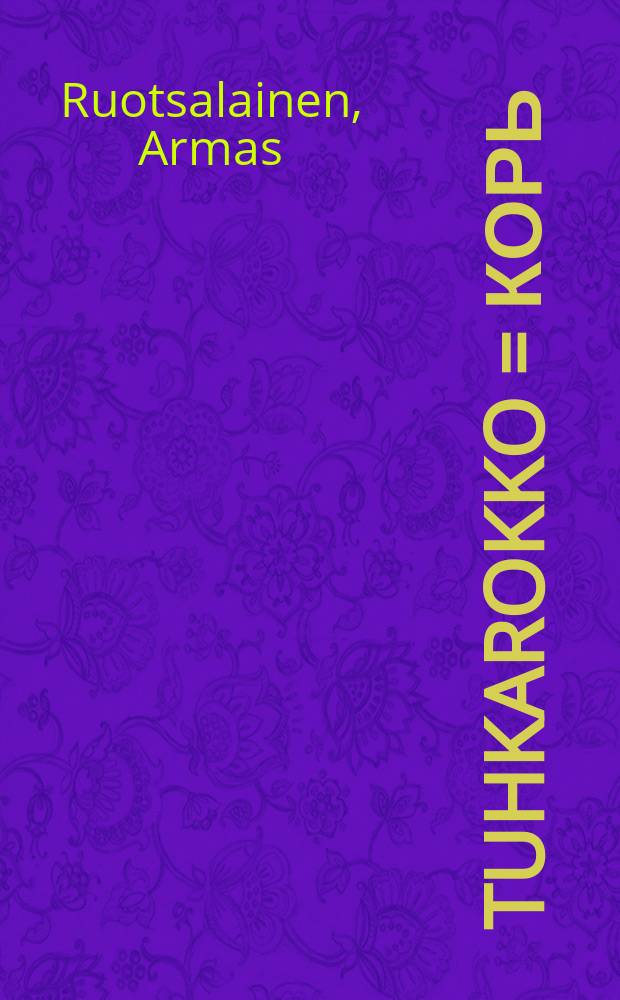 Tuhkarokko = Корь