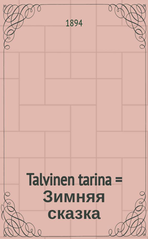 Talvinen tarina = Зимняя сказка