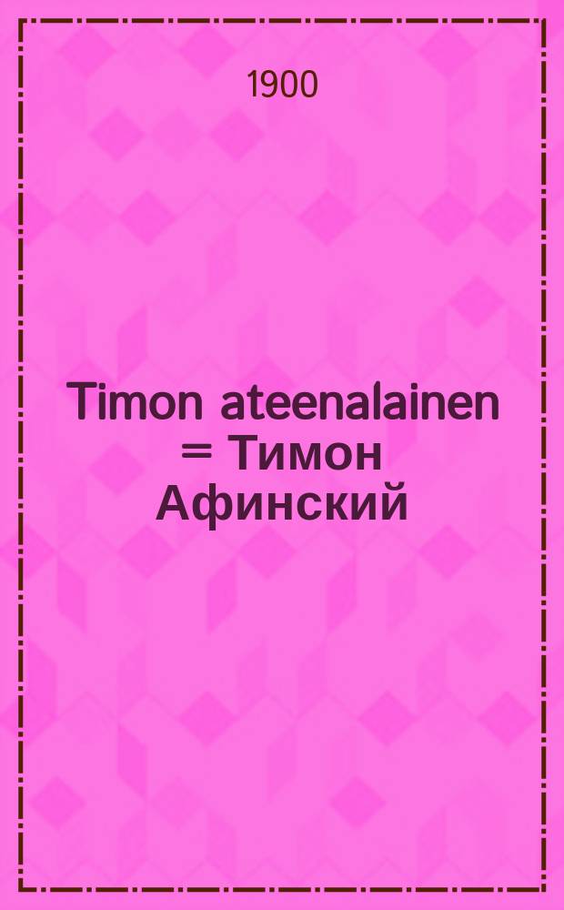 Timon ateenalainen = Тимон Афинский