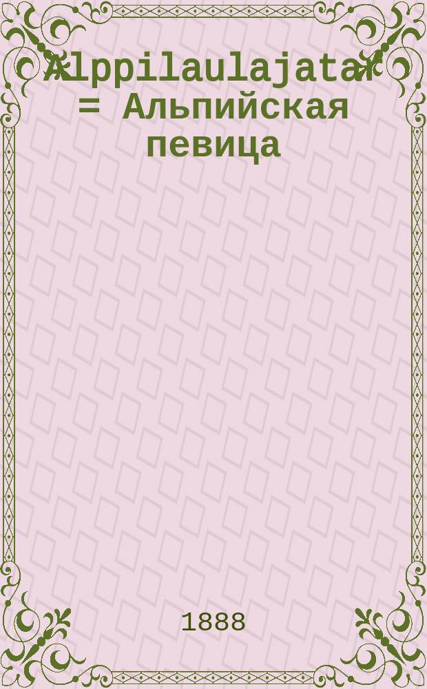 Alppilaulajatar = Альпийская певица