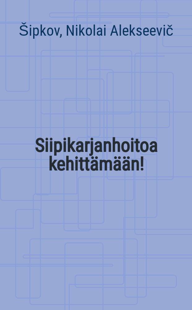 Siipikarjanhoitoa kehittämään!