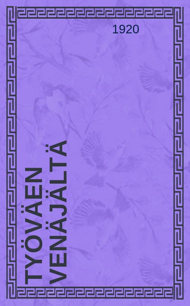 Työväen Venäjältä : kirjotelmia = Из пролетарской России