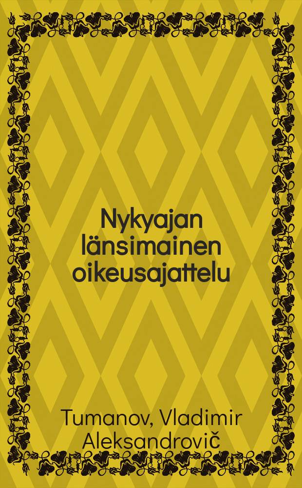 Nykyajan länsimainen oikeusajattelu : Perussuuntausten marxilaista arviointia