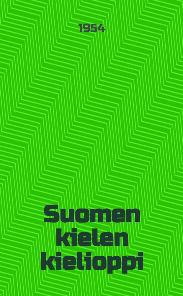 Suomen kielen kielioppi : 7-vuotiselle ja keskikoululle = На обороте тит. л.: У.Туурала. Грамматика финского языка для 7-летней и средней школы. Ч.1 Фонетика и морфология