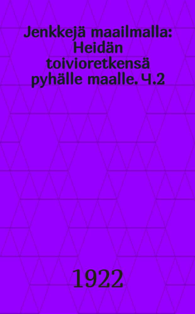 Jenkkejä maailmalla : Heidän toivioretkensä pyhälle maalle. Ч.2