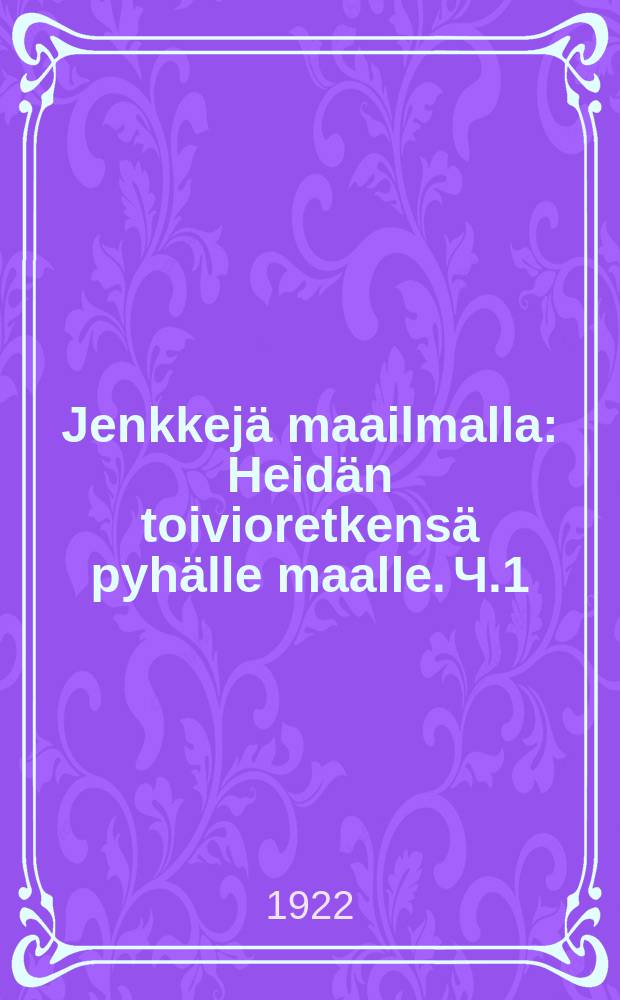 Jenkkejä maailmalla : Heidän toivioretkensä pyhälle maalle. Ч.1