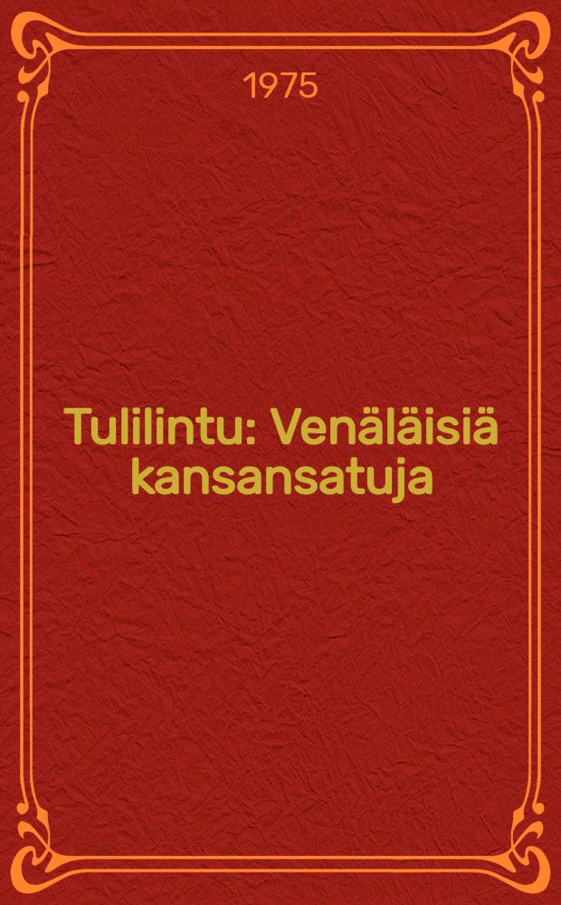 Tulilintu : Venäläisiä kansansatuja