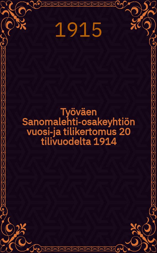 Ty&ouml;v&auml;en Sanomalehti-osakeyhti&ouml;n vuosi-ja tilikertomus 20 tilivuodelta 1914 = Годовой отчёт рабочего газетного акционерного общества за 1914г.