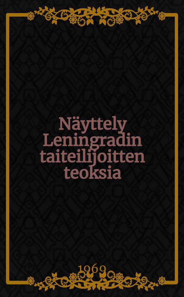 Näyttely Leningradin taiteilijoitten teoksia (maalaustaidetta) : Luettelo,1965