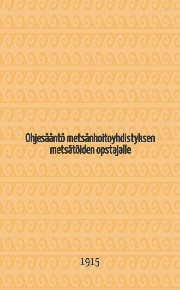Ohjesääntö metsänhoitoyhdistyksen metsätöiden opstajalle = Наставления для инструктора лесозаготовительных работ