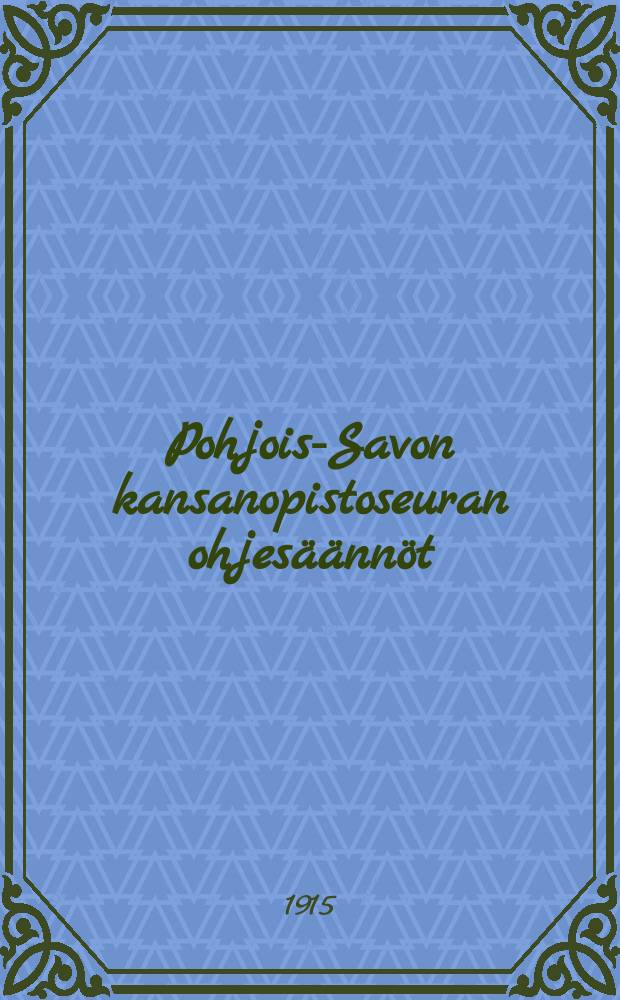 Pohjois-Savon kansanopistoseuran ohjesäännöt = Устав общества высшей народной школы Похбёйс-Саво