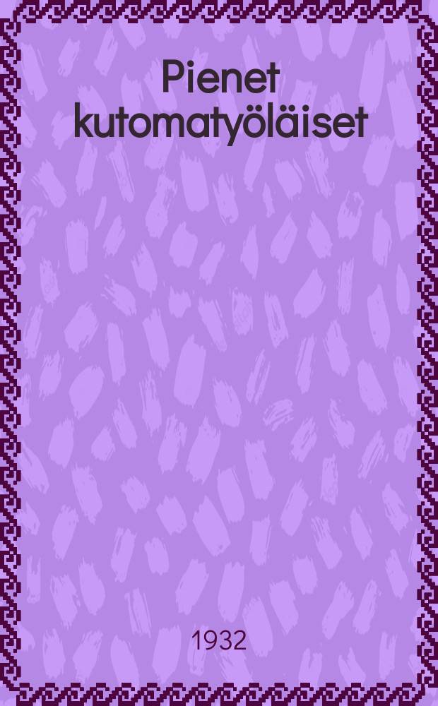 Pienet kutomatyöläiset = Маленькие текстильщики в Китае