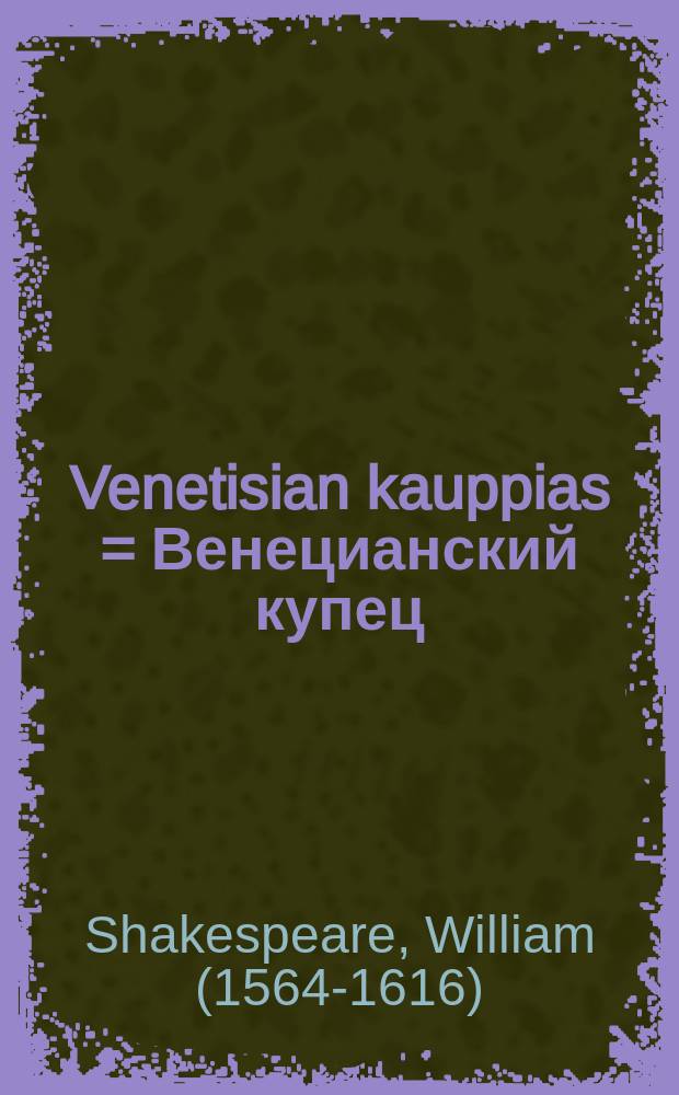 Venetisian kauppias = Венецианский купец