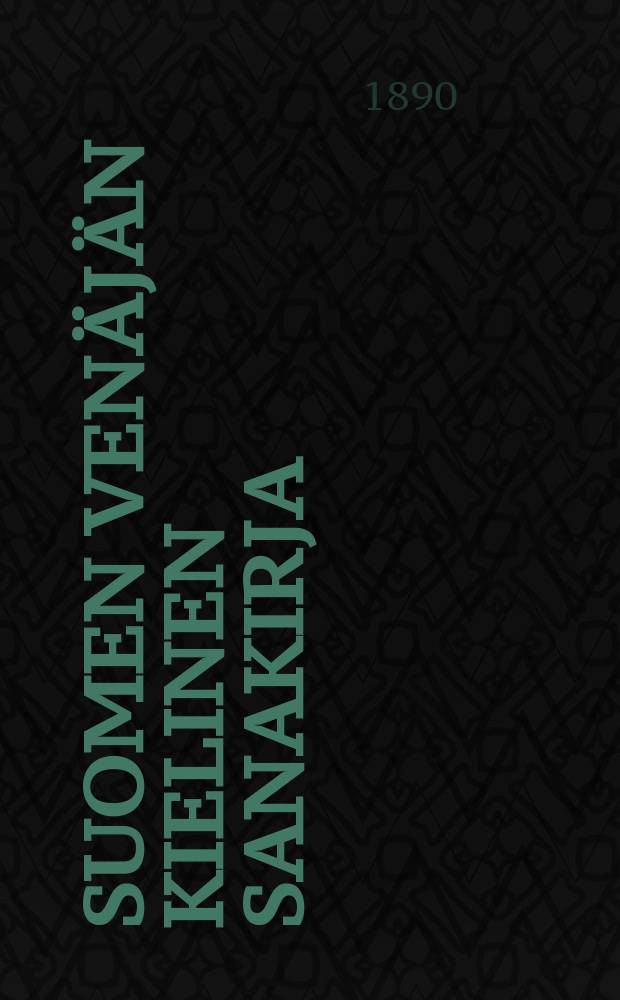 Suomen venäjän kielinen sanakirja : Venäläisten sanojen ääntäminen selitetty suomalaisilla kirjaimilla = Финские и русские разговоры