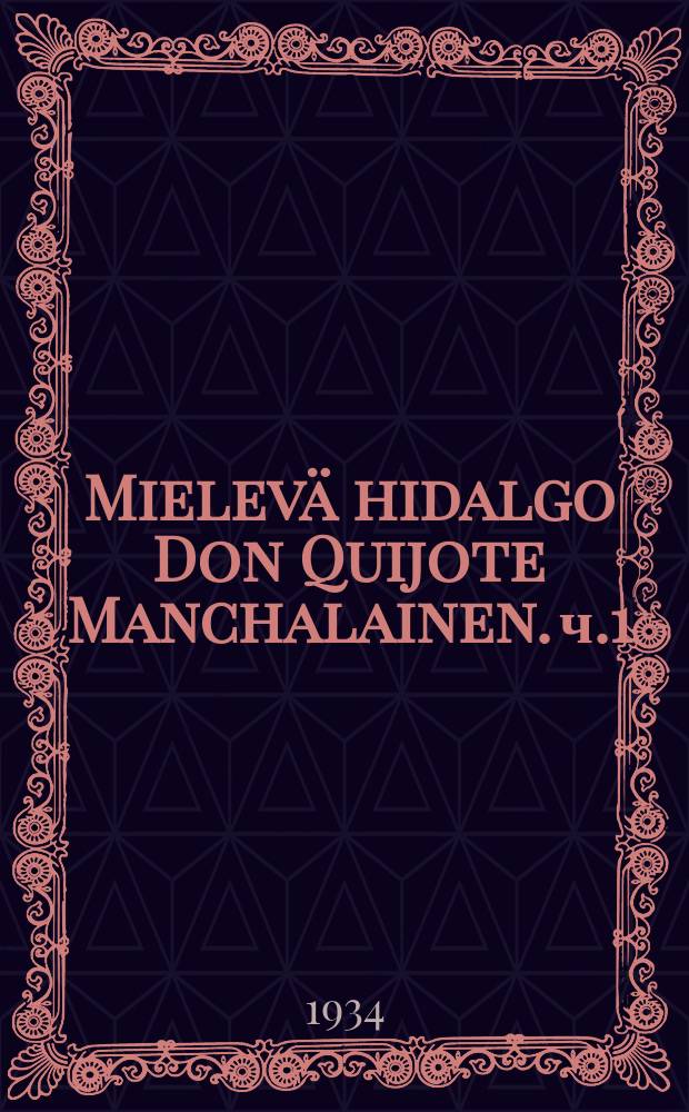 Mielevä hidalgo Don Quijote Manchalainen. ч.1