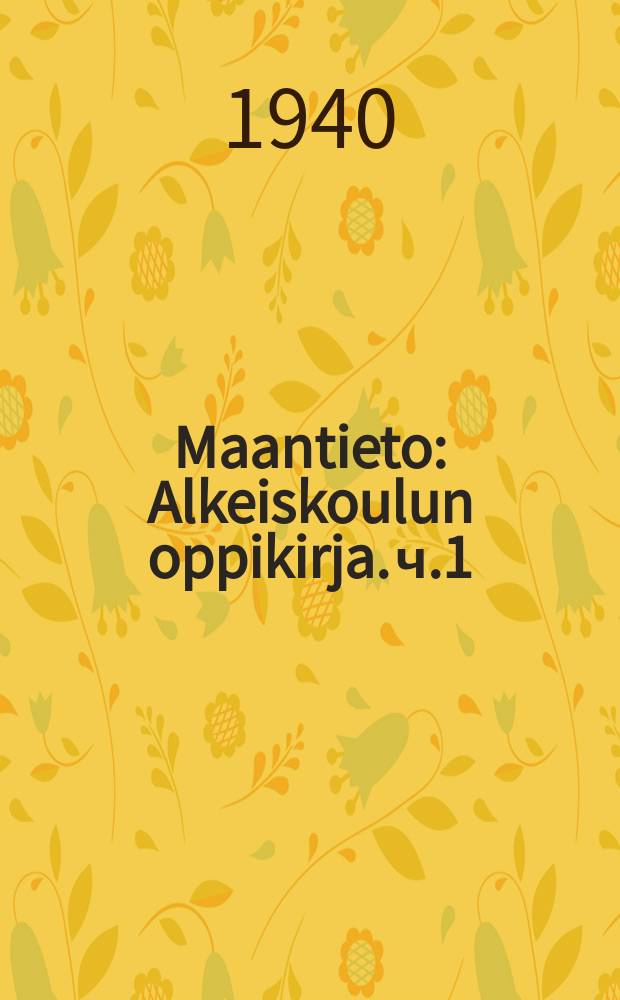 Maantieto : Alkeiskoulun oppikirja. ч.1