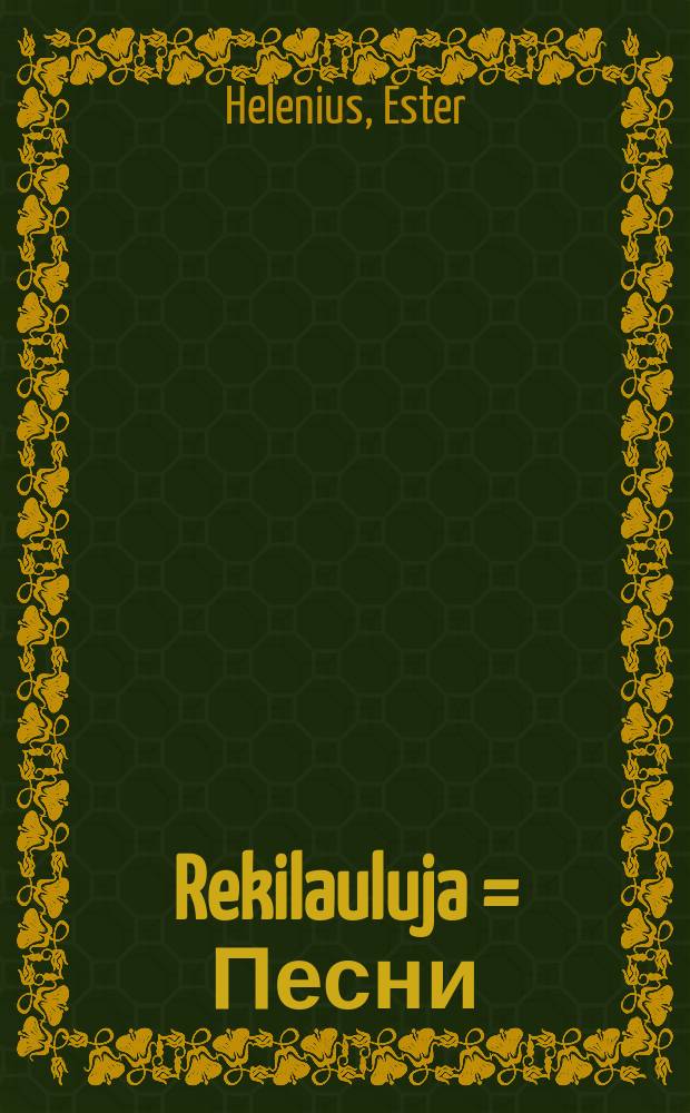 Rekilauluja = Песни