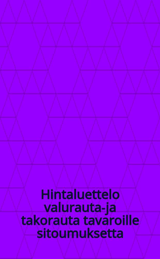 Hintaluettelo valurauta-ja takorauta tavaroille sitoumuksetta = Прейскурант цен на чугун и кузнечное железо завода Альфтан