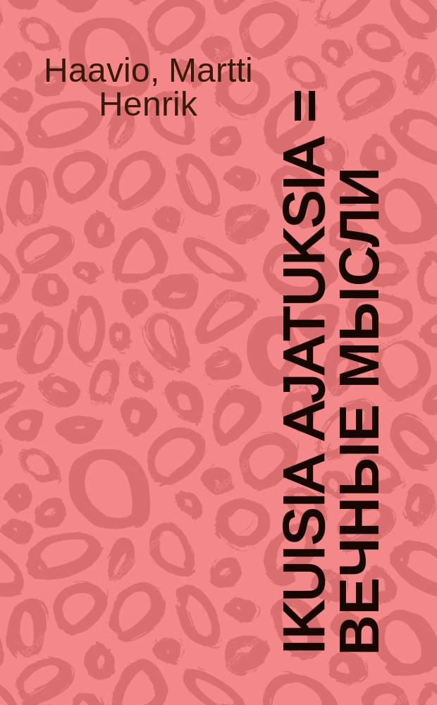 Ikuisia ajatuksia = Вечные мысли