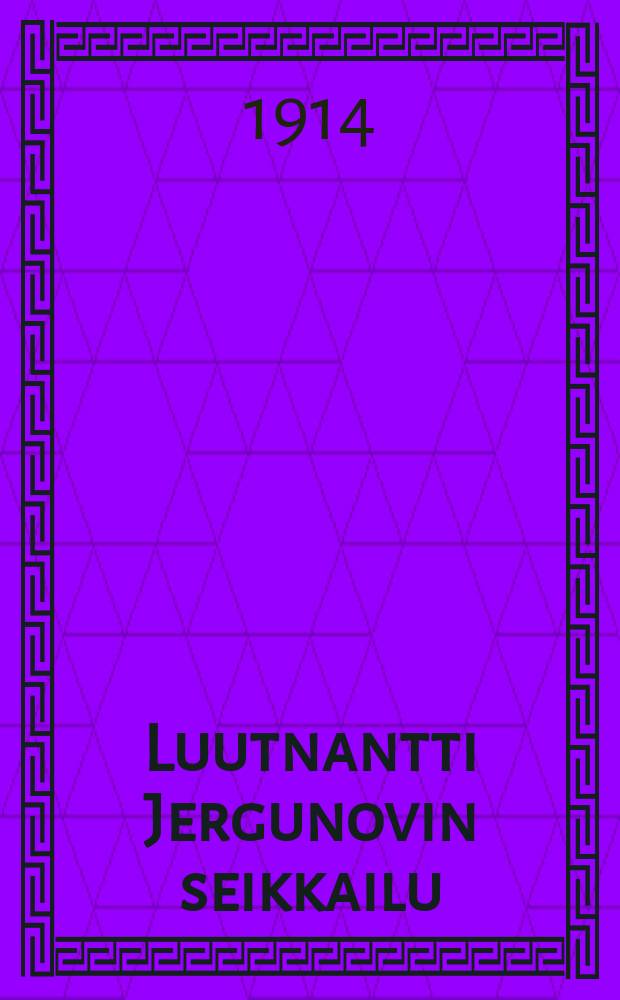 Luutnantti Jergunovin seikkailu