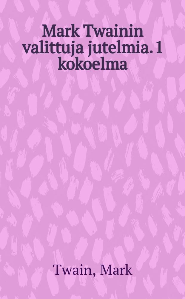 Mark Twainin valittuja jutelmia. 1 kokoelma
