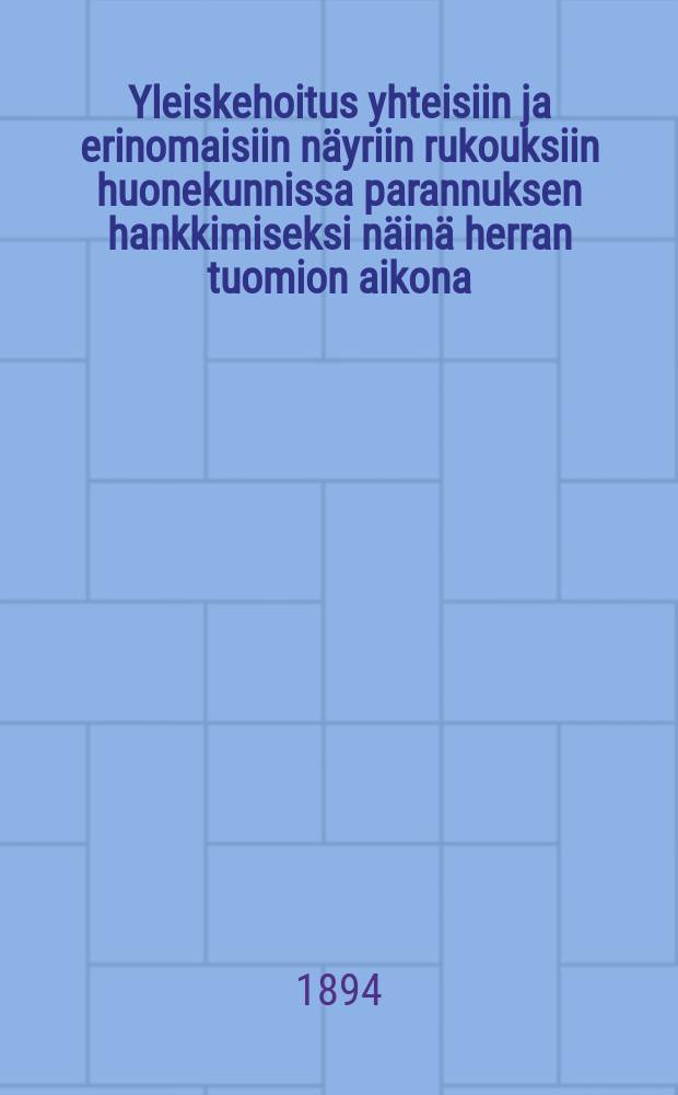 Yleiskehoitus yhteisiin ja erinomaisiin näyriin rukouksiin huonekunnissa parannuksen hankkimiseksi näinä herran tuomion aikona