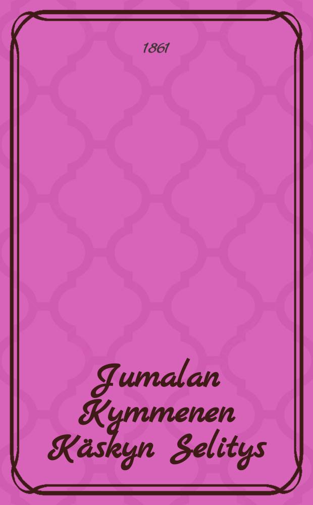 Jumalan Kymmenen K&auml;skyn Selitys