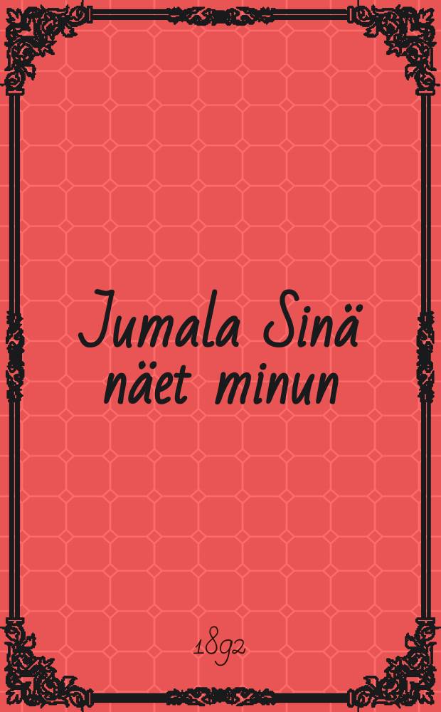 Jumala Sinä näet minun