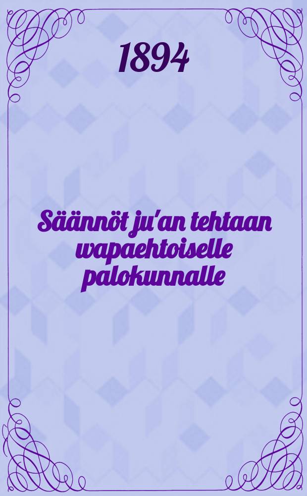 S&auml;&auml;nn&ouml;t ju'an tehtaan wapaehtoiselle palokunnalle