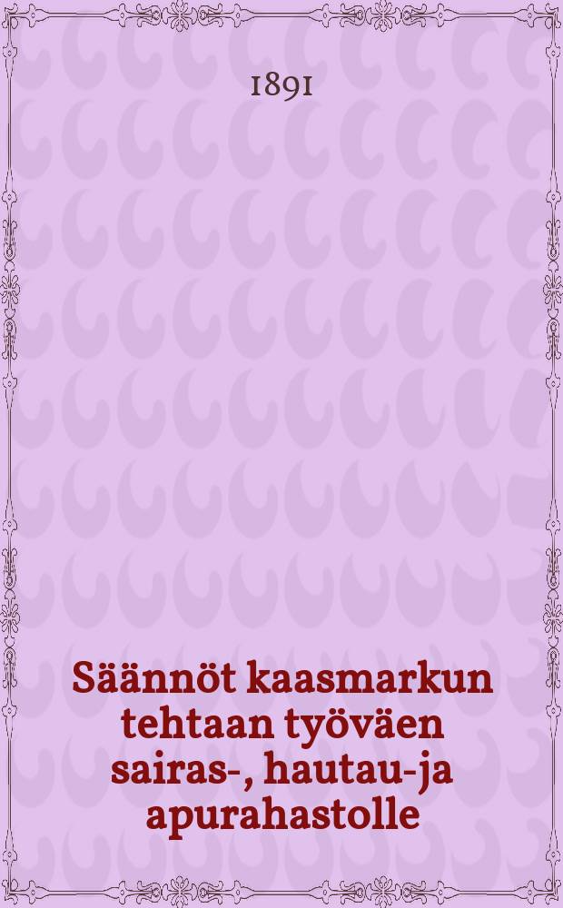 S&auml;&auml;nn&ouml;t kaasmarkun tehtaan ty&ouml;v&auml;en sairas-, hautaus- ja apurahastolle