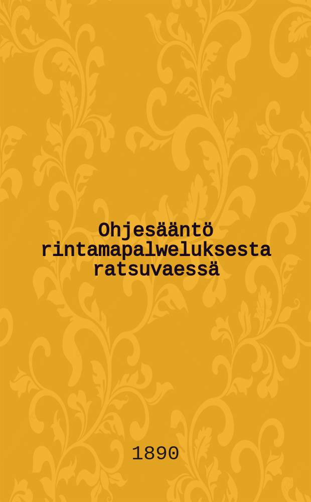 Ohjes&auml;&auml;nt&ouml; rintamapalweluksesta ratsuvaess&auml; : Suomennos : Ilmaantunut v.1884