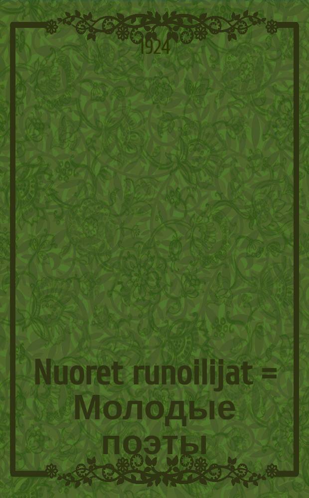 Nuoret runoilijat = Молодые поэты