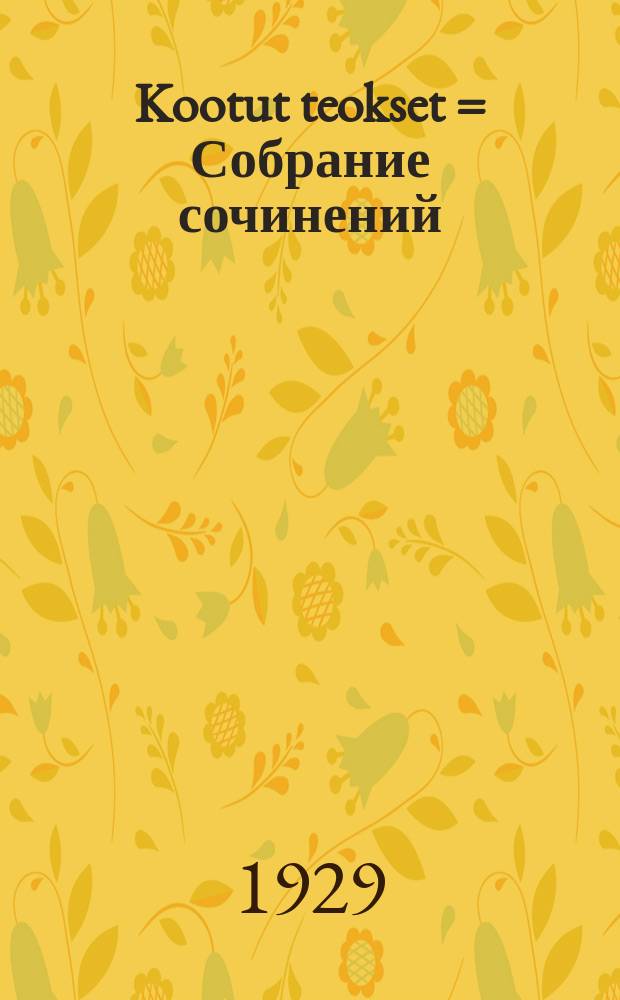 Kootut teokset = Собрание сочинений