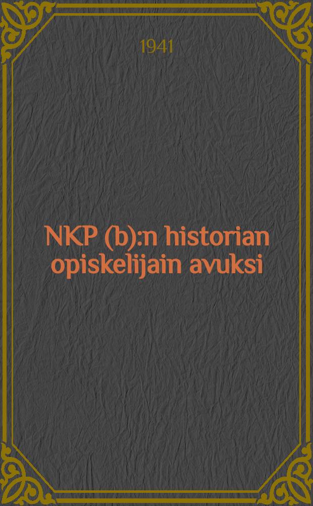 NKP (b):n historian opiskelijain avuksi : kokoelma teoreettisiaja konsultatiokirjoituksia NKP (b):n historian I Iukuun