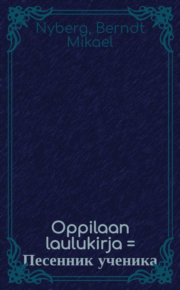 Oppilaan laulukirja = Песенник ученика