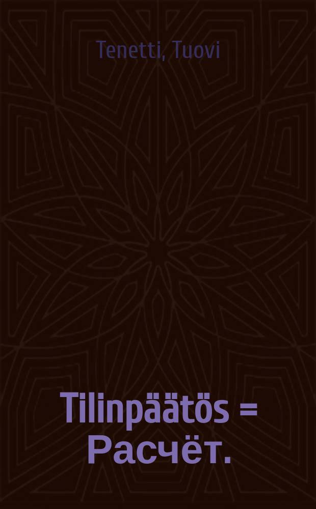 Tilinpäätös = Расчёт.