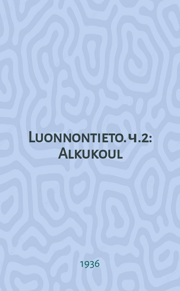 Luonnontieto. ч.2 : Alkukoul