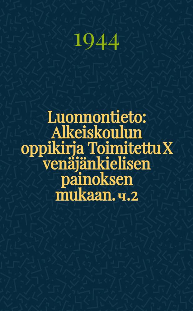 Luonnontieto : Alkeiskoulun oppikirja Toimitettu X venäjänkielisen painoksen mukaan. ч.2 : Alkeiskoulun IV luokan oppikirja