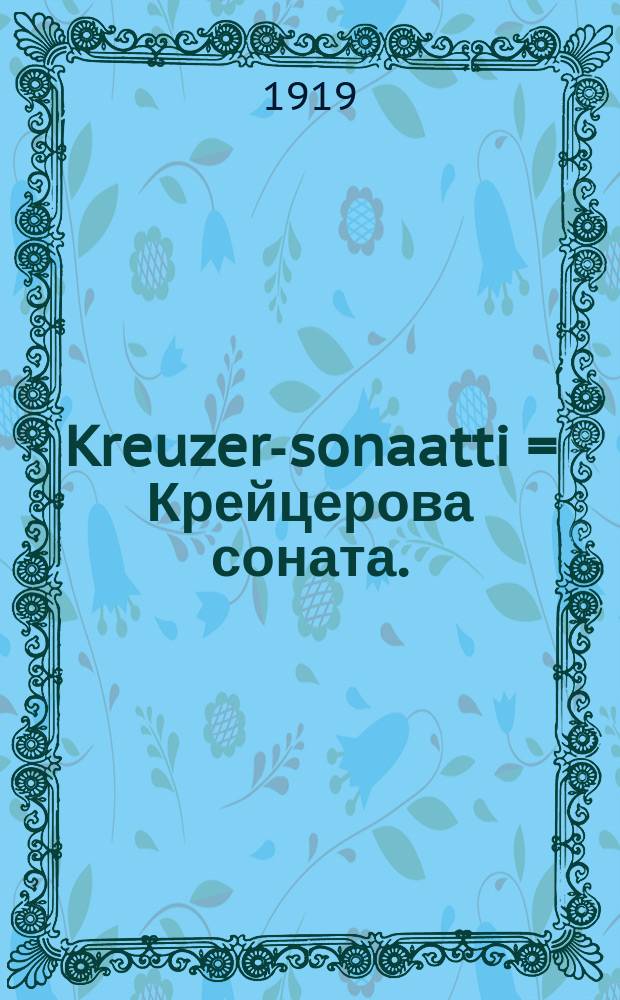 Kreuzer-sonaatti = Крейцерова соната.