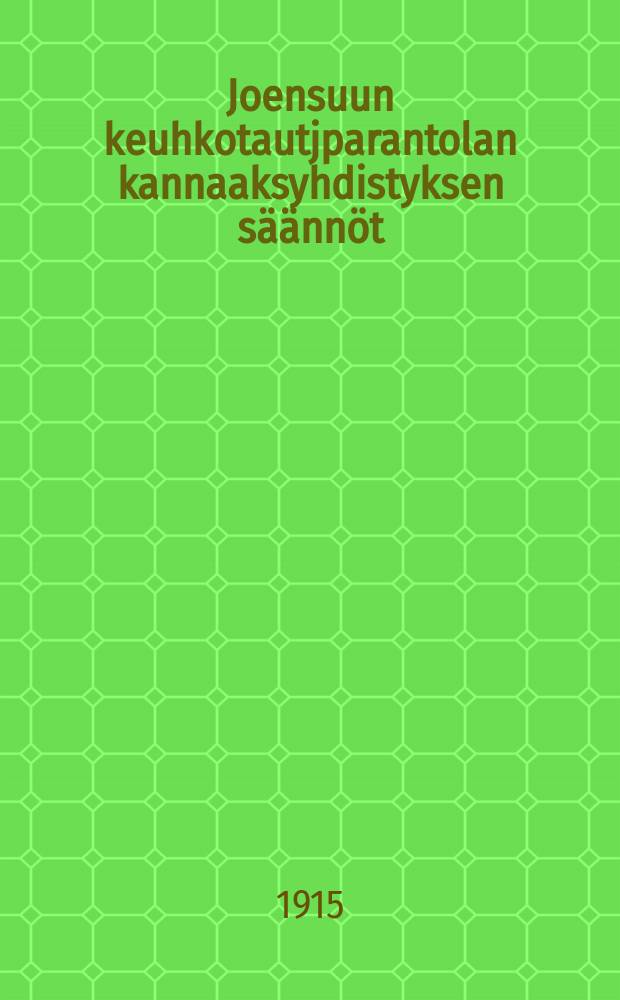 Joensuun keuhkotautjparantolan kannaaksyhdistyksen s&auml;&auml;nn&ouml;t = Устав общества содействия санатории для туберкулёзных гор. Иоенсуу.