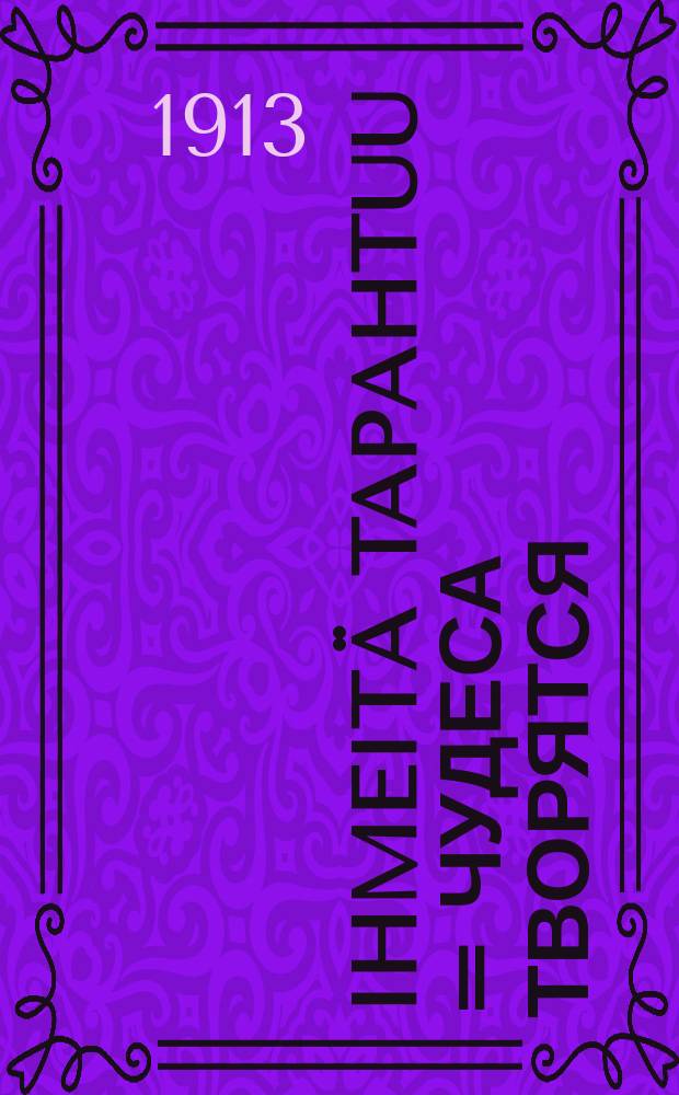 Ihmeitä tapahtuu = Чудеса творятся