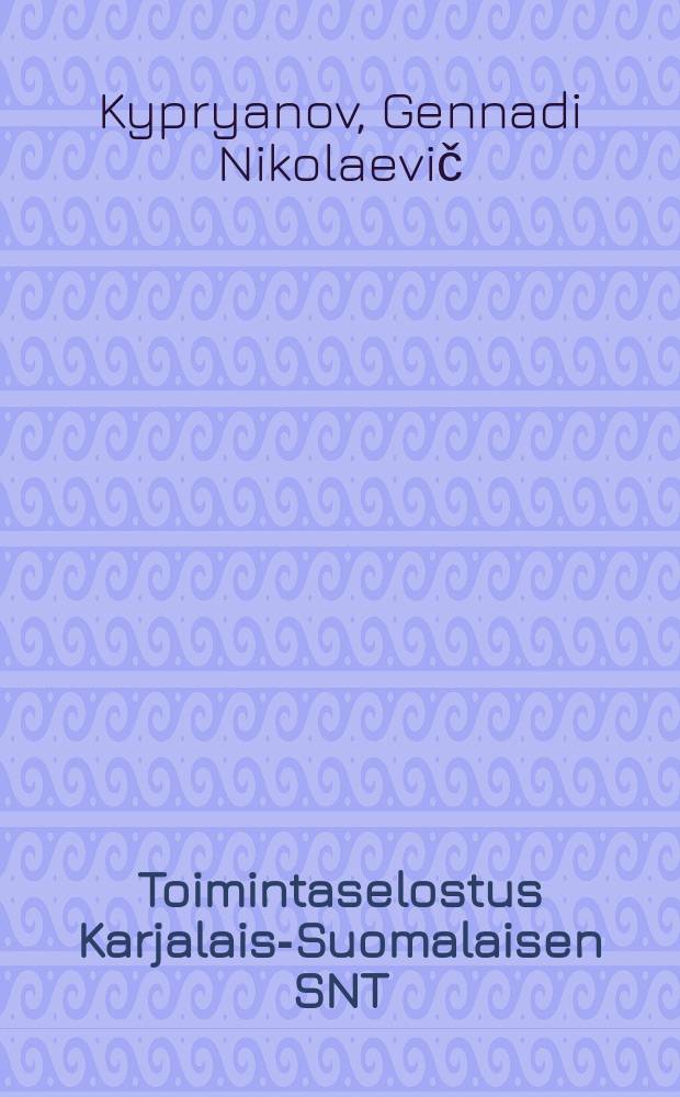 Toimintaselostus Karjalais-Suomalaisen SNT:n kommunistisen puolueen : bolshevikkien : II edustajakokouksessa KSSNT:n KP/b/:n Keskuskomitean työstä huntikuun 24 pnä 1949 = Отчетный доклад на II съезде коммунистической партии/большевиков/Карело-Финской ССР о работе ЦК КП/б/КФССР