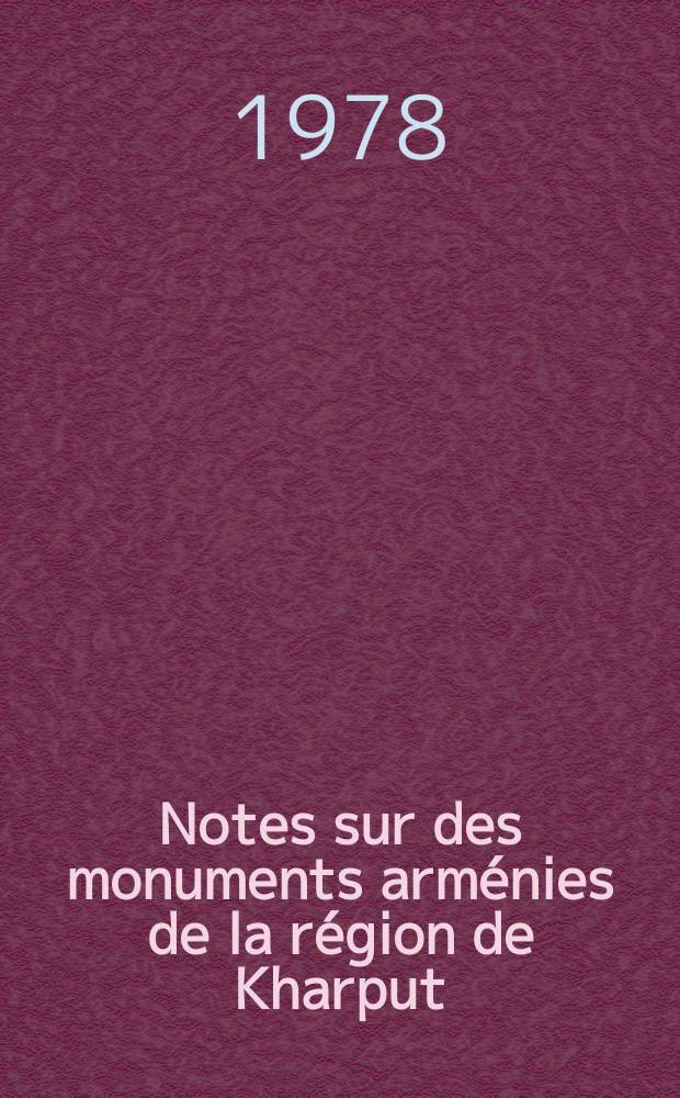 Notes sur des monuments arménies de la région de Kharput : II Междунар. симпозиум по арм. искусству