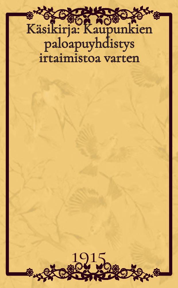K&auml;sikirja : Kaupunkien paloapuyhdistys irtaimistoa varten = Руководство для страхования от огня движумого имущества в городах