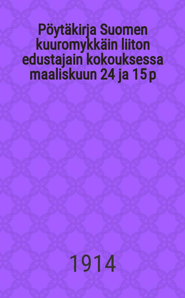 Pöytäkirja Suomen kuuromykkäin liiton edustajain kokouksessa maaliskuun 24 ja 15 p:nä 1913 = Протокол сoбрания представителей союза глухонемых Финляндии от 1913 г.