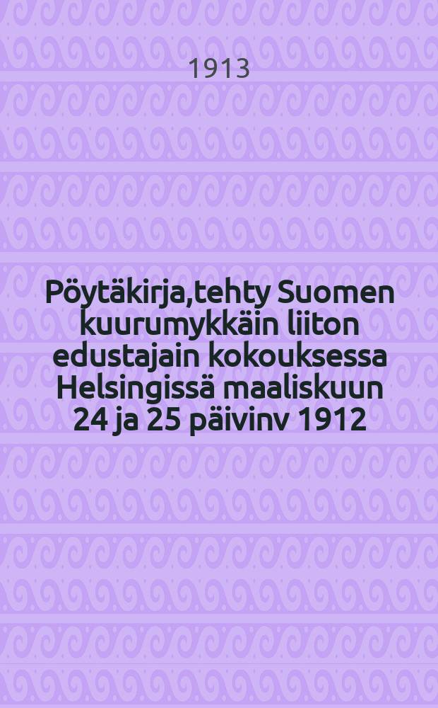 Pöytäkirja,tehty Suomen kuurumykkäin liiton edustajain kokouksessa Helsingissä maaliskuun 24 ja 25 päivinv 1912 = Протокол собрания представителей союза глухонемых Финляндии от 1912 г.