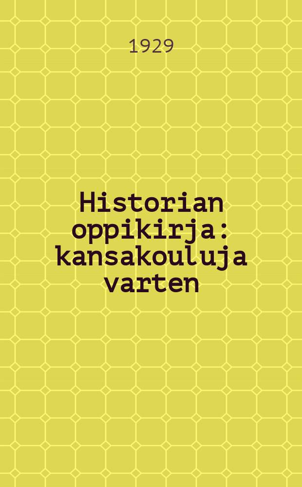 Historian oppikirja : kansakouluja varten = Учебник истории для народных школ.