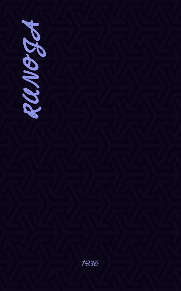 Runoja
