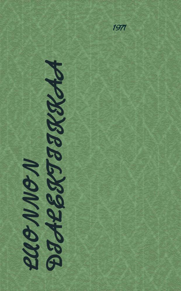 Luonnon dialektiikkaa = Диалектика природы